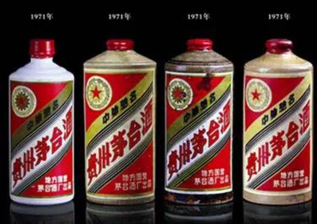 五星茅台酒瓶