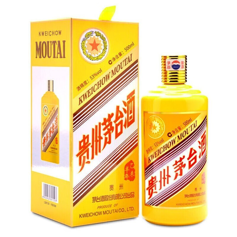 羊年生肖茅台酒瓶回收